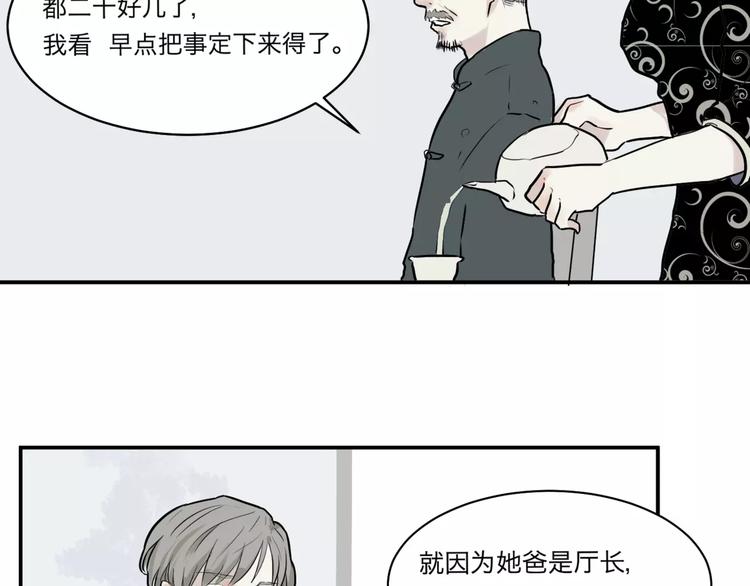 第26话 阿薰（一）43