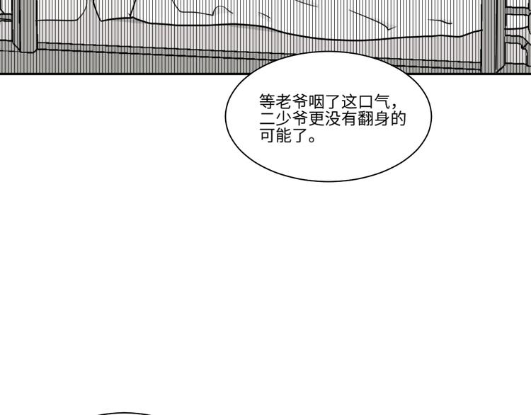 第104话 香火633