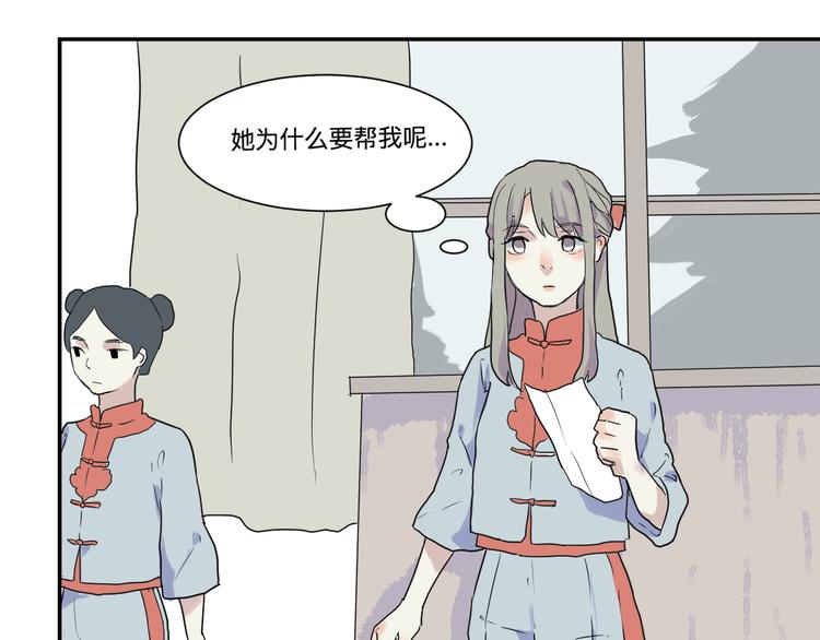 第18话 茧蛹（二）21