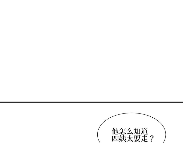 第15话 异种（完）73