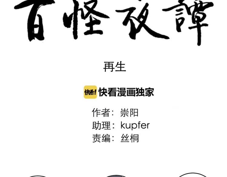 第60话 再生680