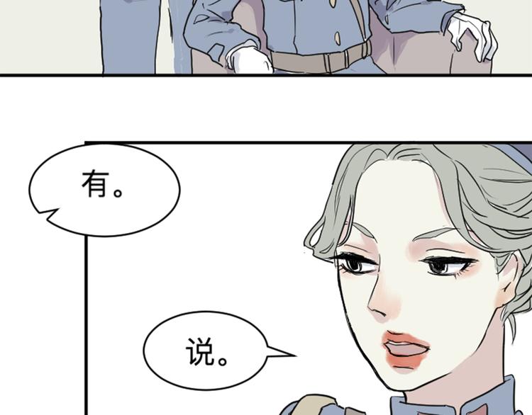 第17话 茧蛹（一）19