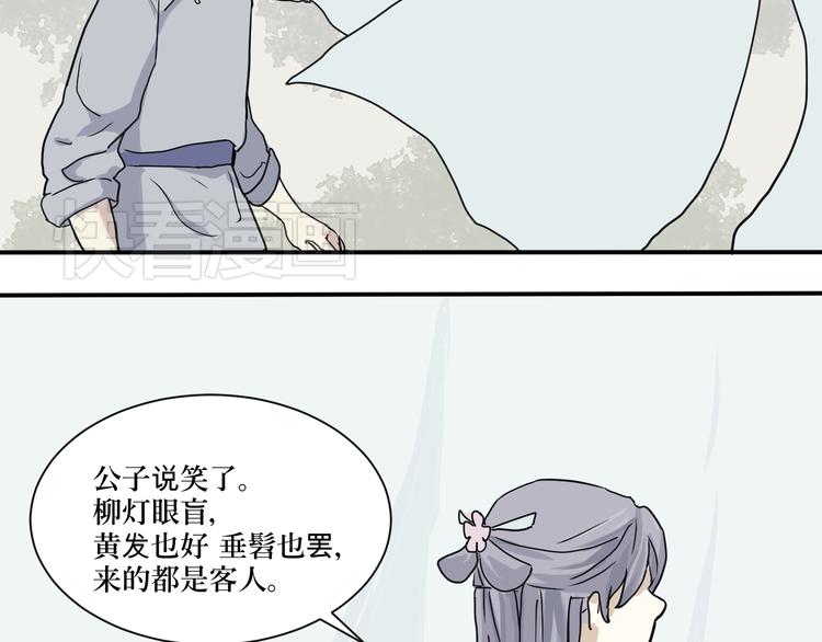 第4话 变脸（四）78