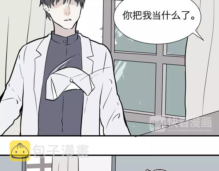 第29话 阿薰（四）8