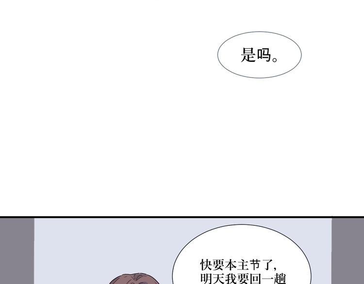 第13话 异种（五）52
