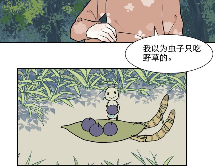 第72话 起源（下）11
