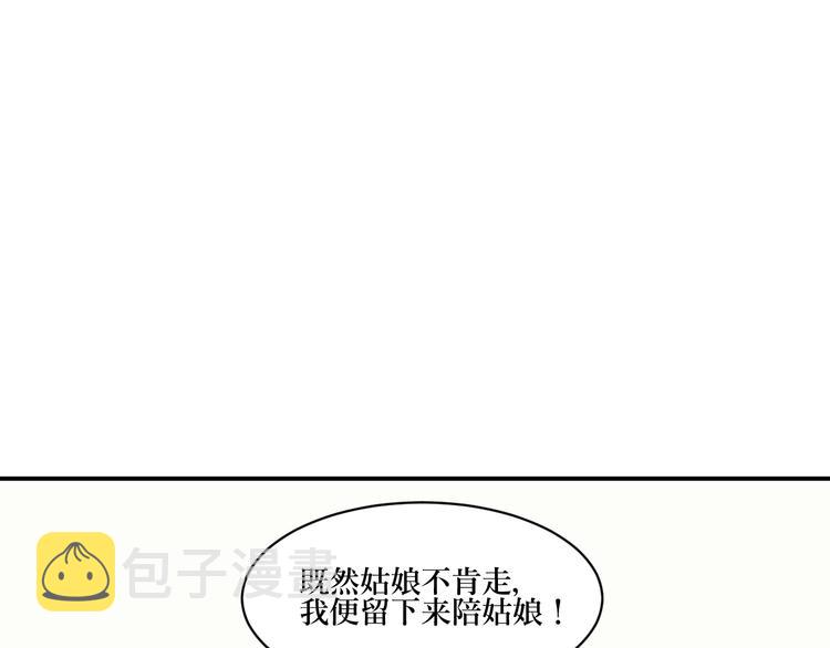 第4话 变脸（四）84