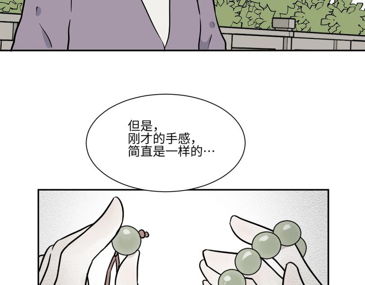 第82话 桃神99