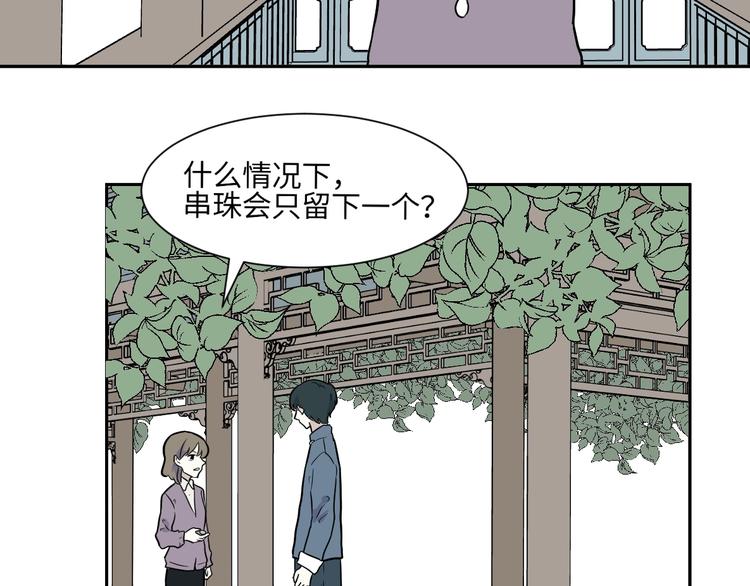 第82话 桃神940