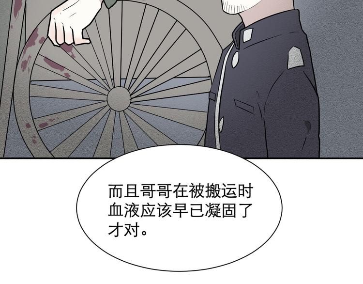 第58话 再生 476