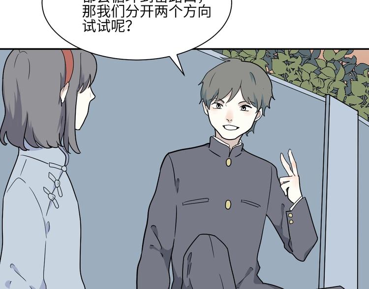 第98话 无尽迷踪（下）12