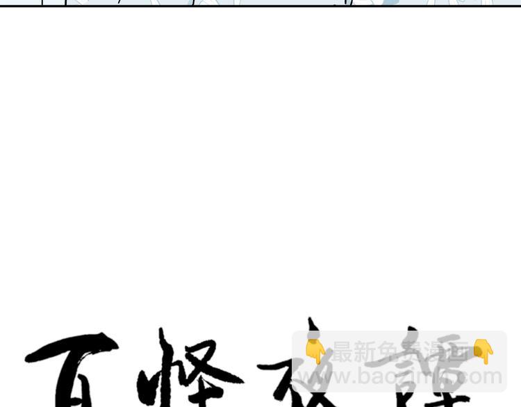 第94话 蒲英的一天8