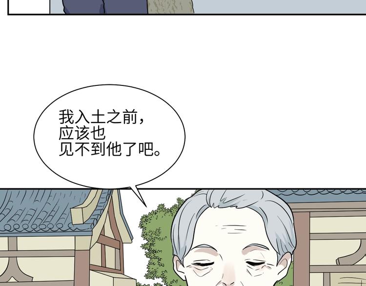 第95话 箱中人65