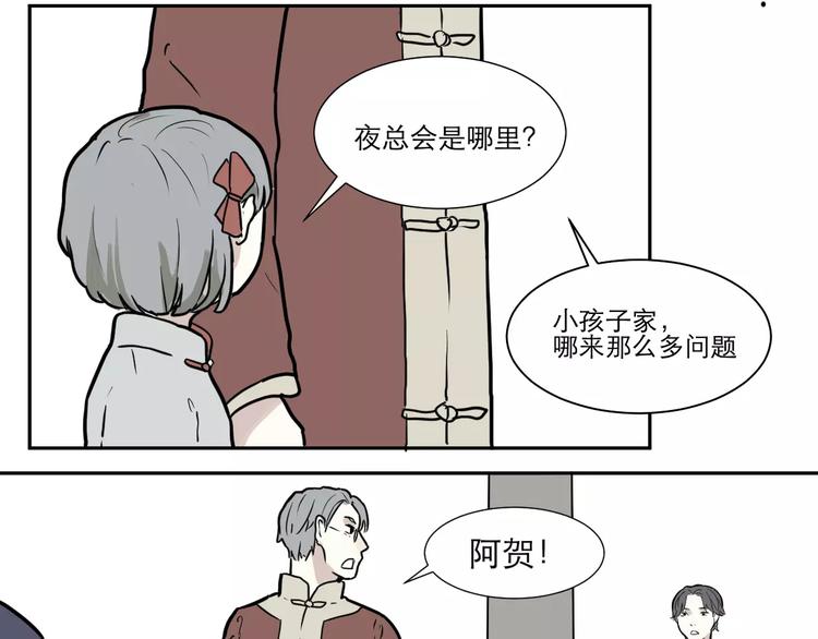 第34话 红杏杀手（一）43