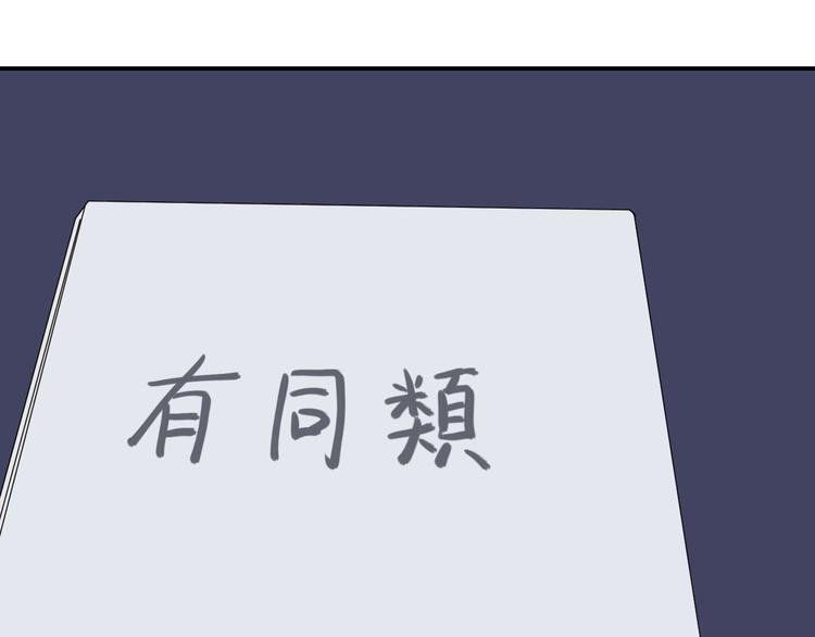 第13话 异种（五）74