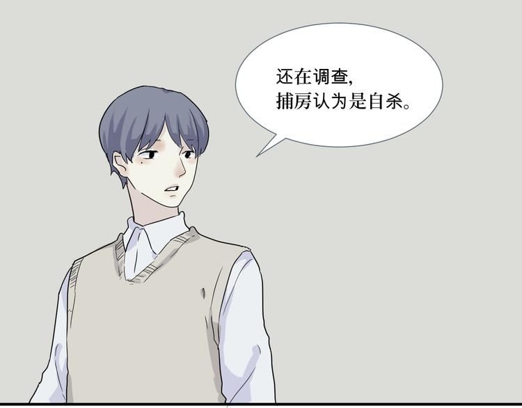 第13话 异种（五）51