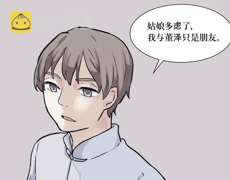 第3话 变脸（三）43