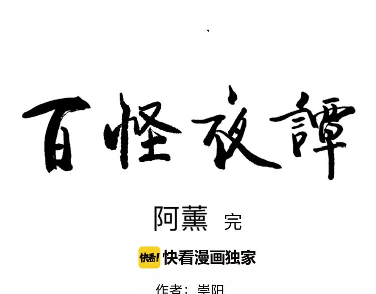 第32话 阿薰（完）47