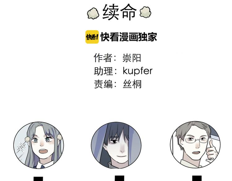 第49话 续命992