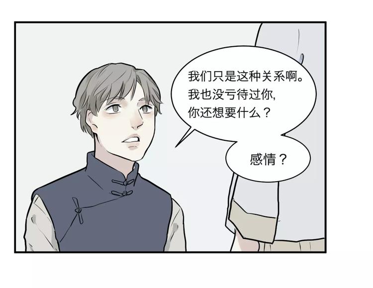 第26话 阿薰（一）58