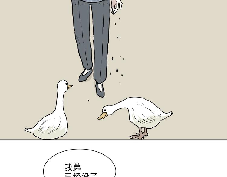 第69话 蚯蚓（七）63