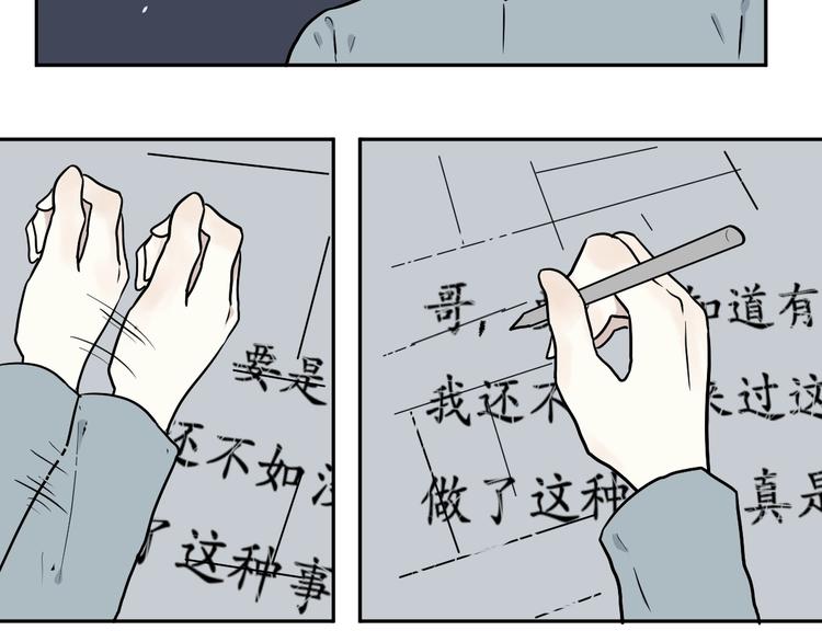 第69话 蚯蚓（七）80