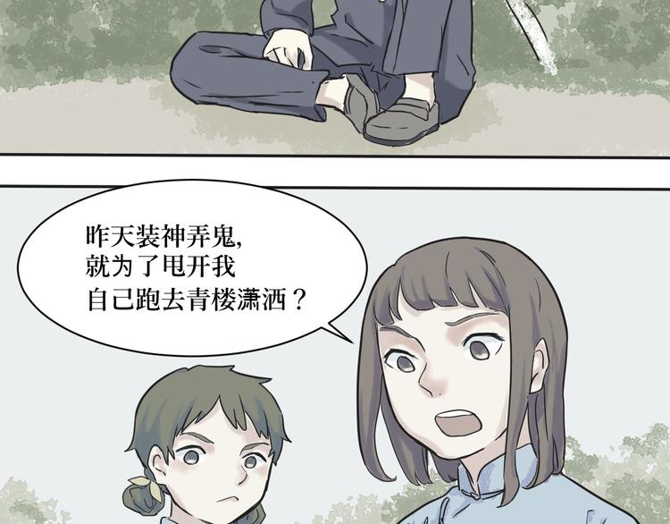 第2话 变脸（二）36