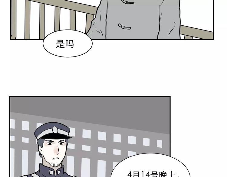 第37话 红杏杀手440
