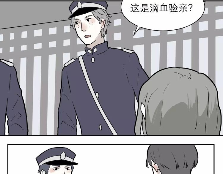 第37话 红杏杀手425