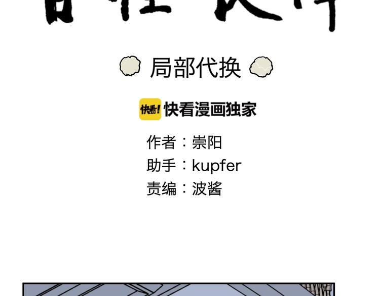 第86话 局部代换38