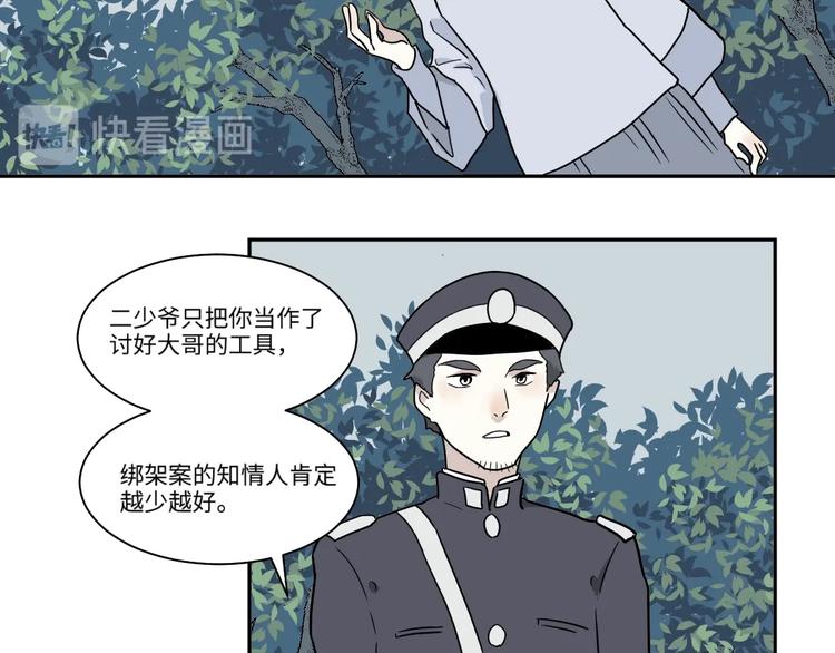 完结篇 香火759