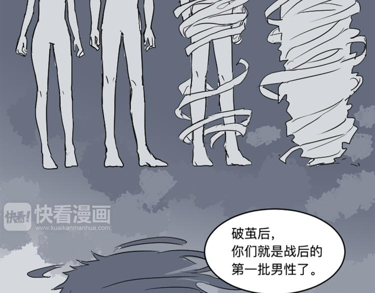 第17话 茧蛹（一）16
