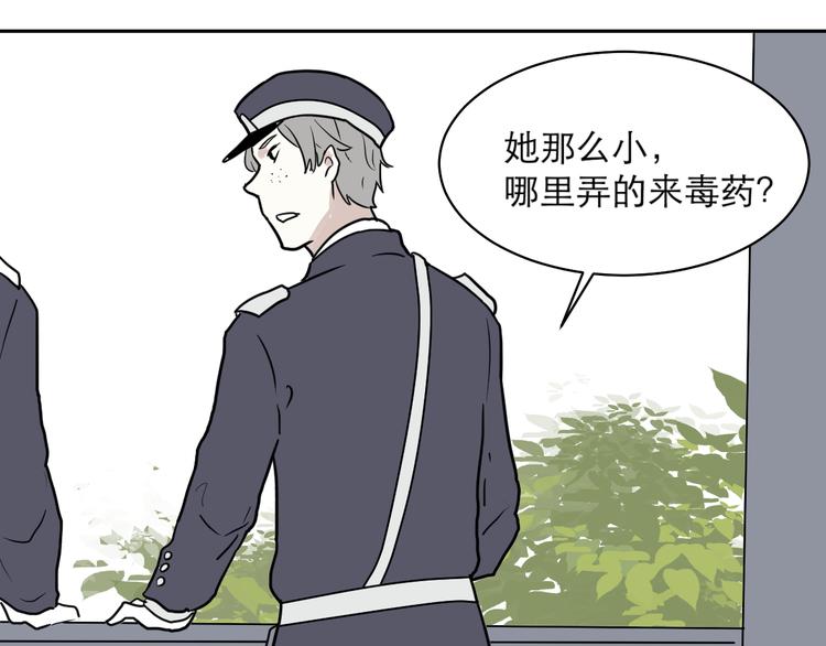 第40话 红杏杀手743