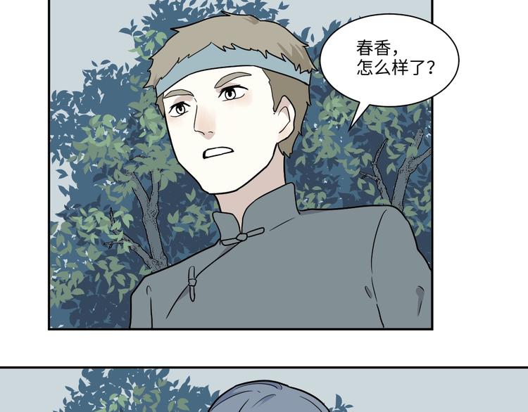 完结篇 香火781