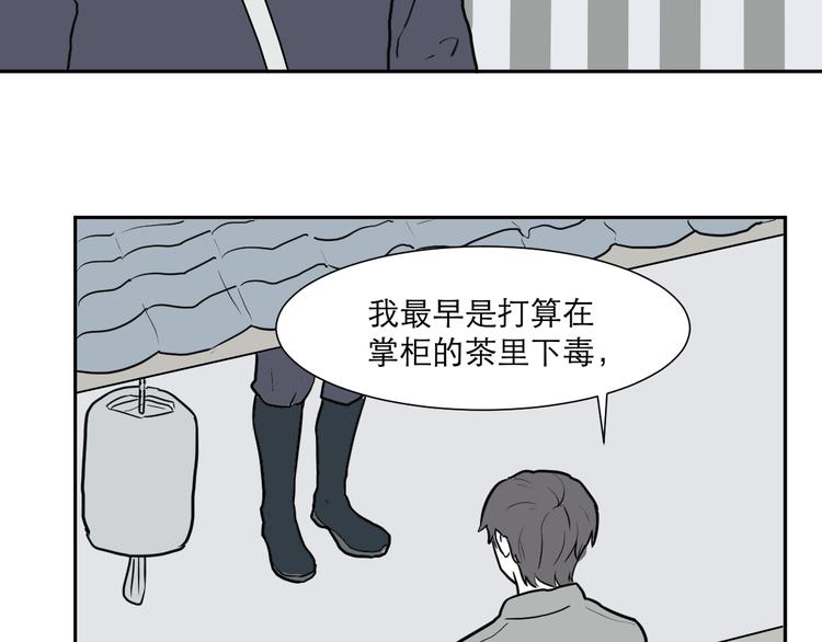第39话 红杏杀手64
