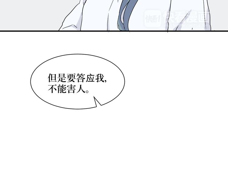 第10话 异种（二）40
