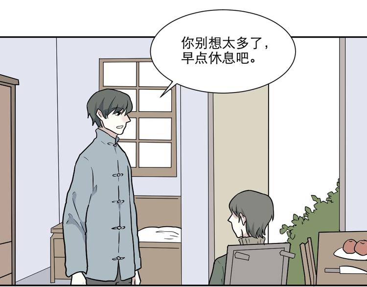 第69话 蚯蚓（七）21