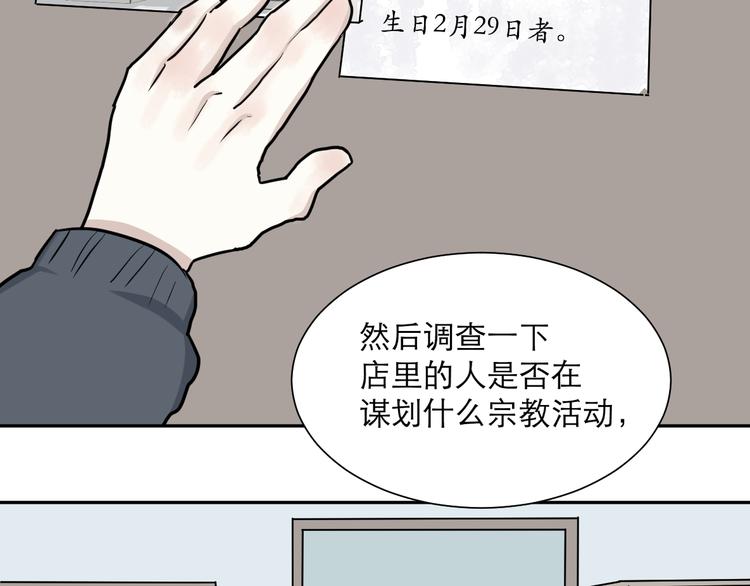 第41话 续命118