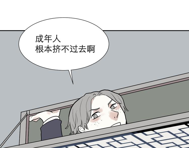 第40话 红杏杀手730