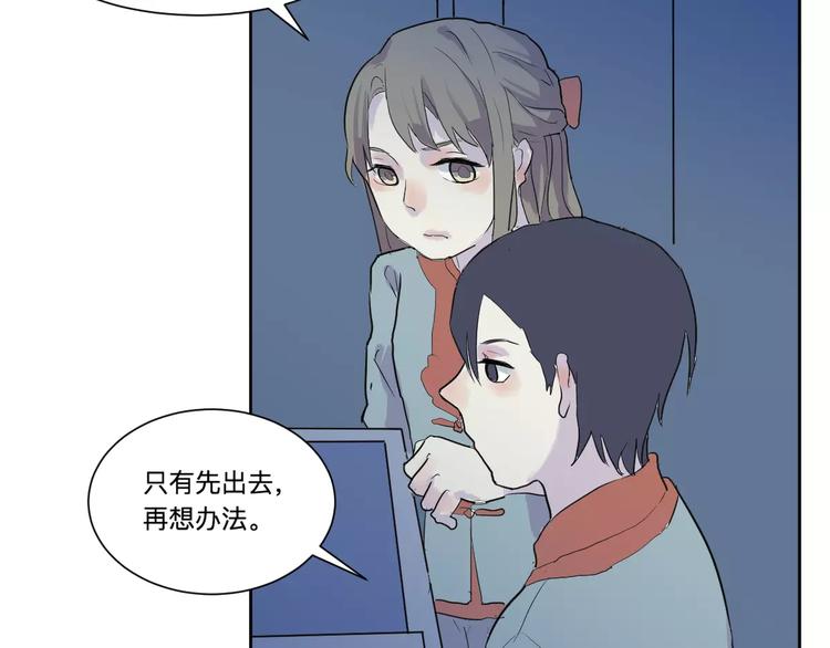 第21话 茧蛹（五）42