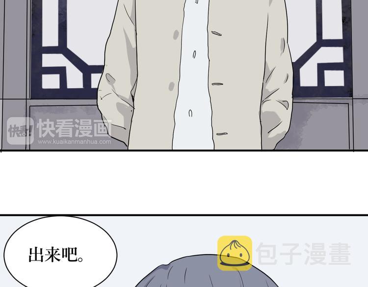 第10话 异种（二）14