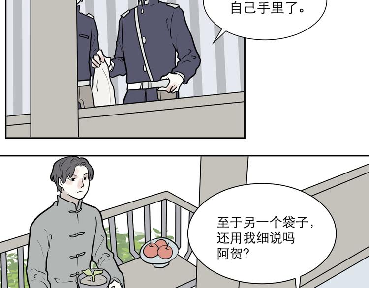 第38话 红杏杀手524