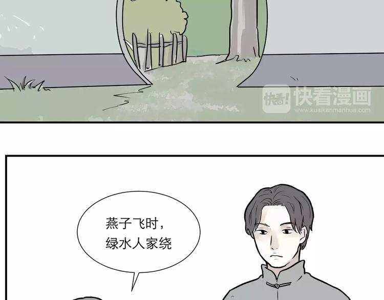 第35话 红杏杀手（二）30