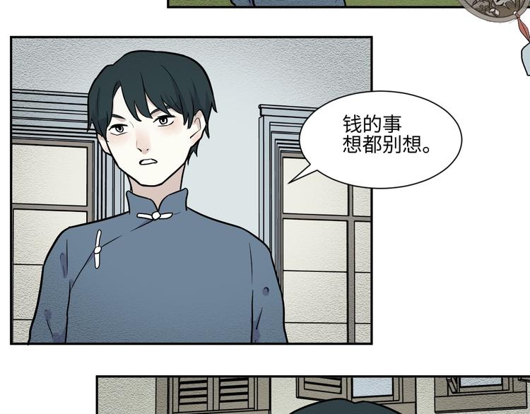 第81话 桃神87