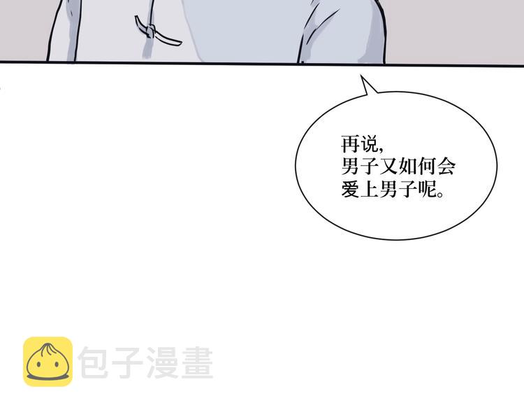 第3话 变脸（三）44