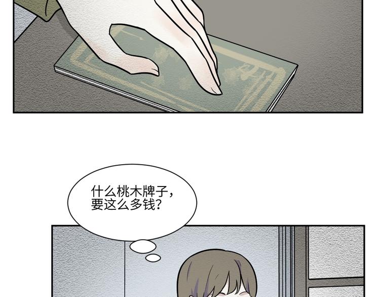 第81话 桃神820