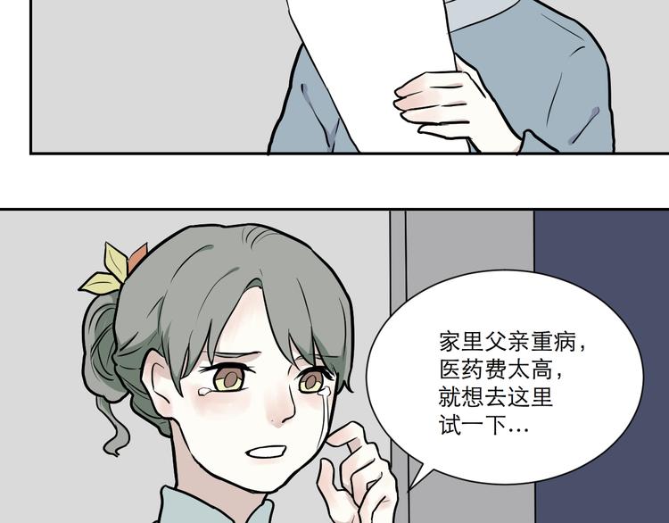 第52话 雨花343