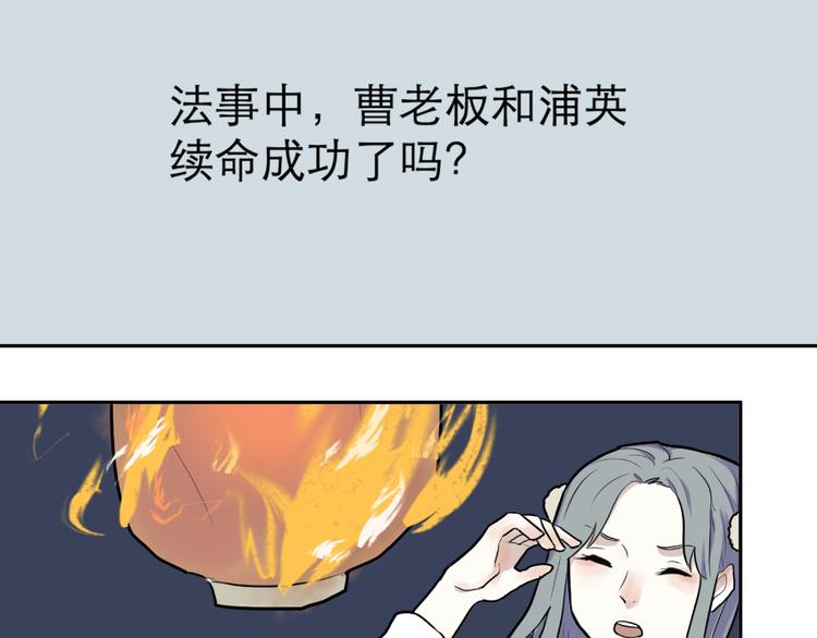 番外 续命答疑8