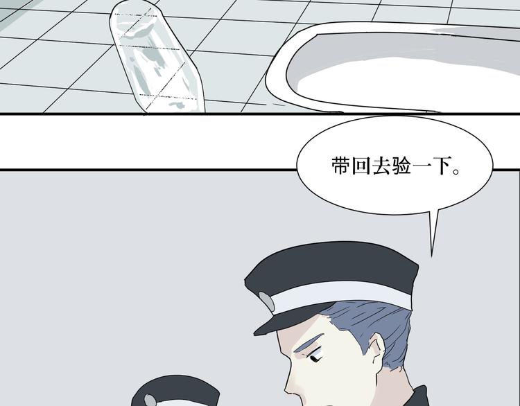 第13话 异种（五）26