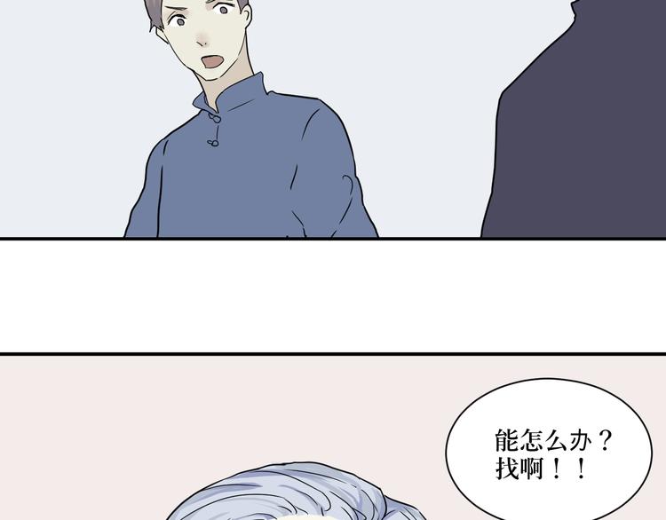 第10话 异种（二）2